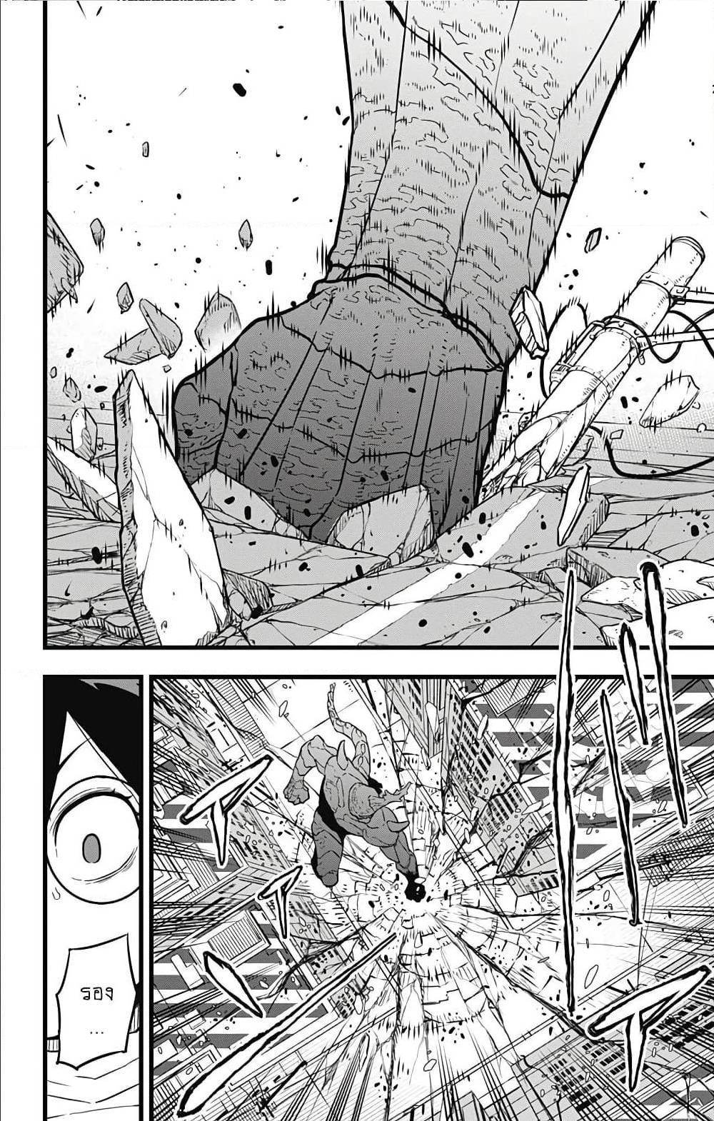 Kaiju No.8 28 (7)
