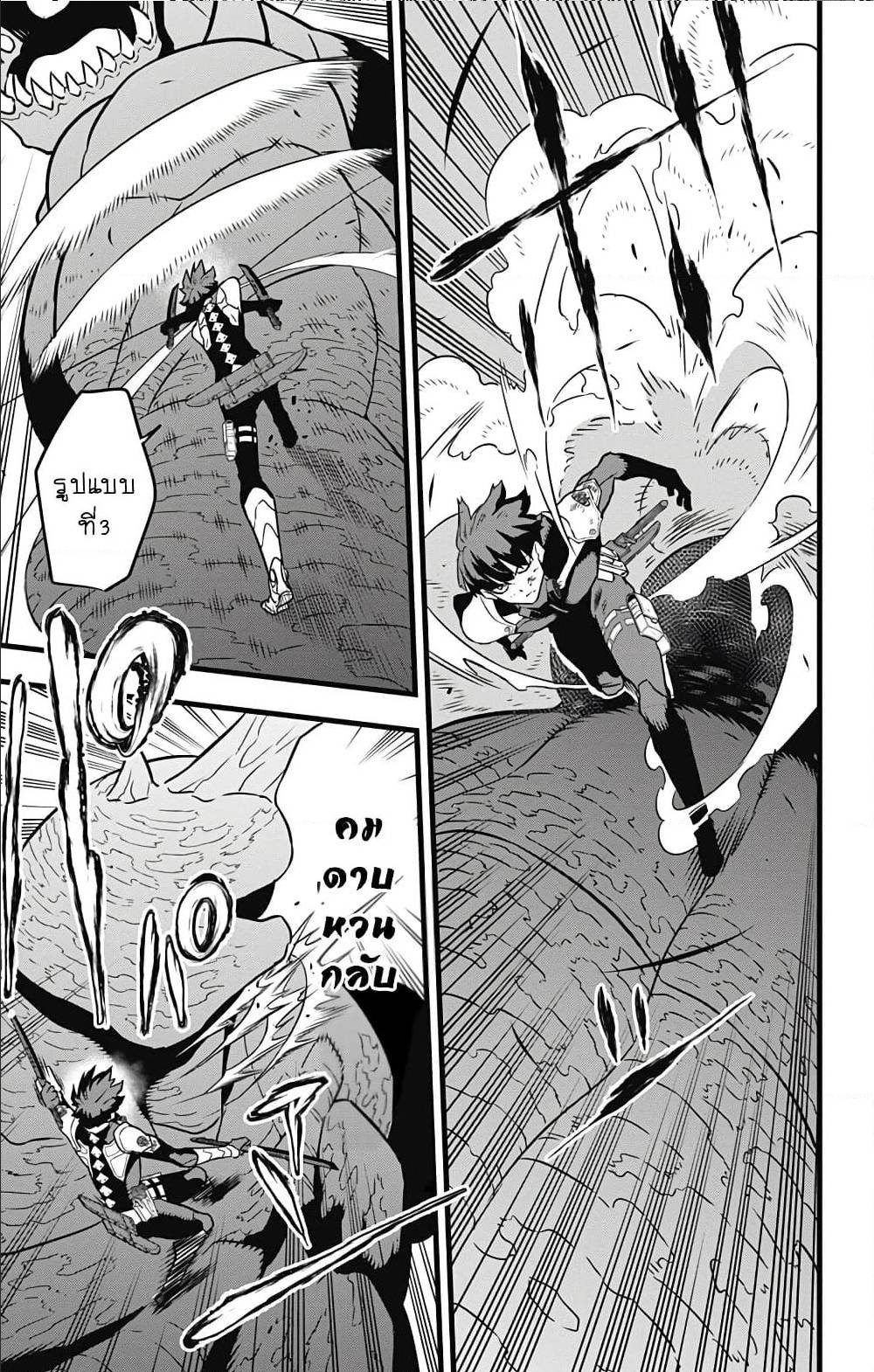 Kaiju No.8 28 (8)
