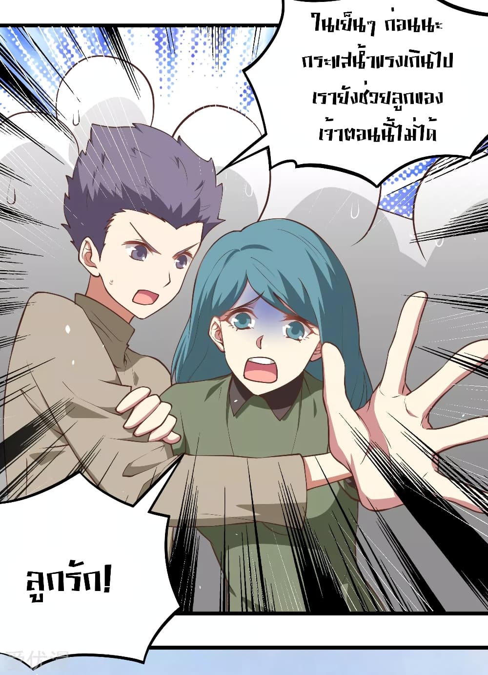 Starting From Today 162 (33)