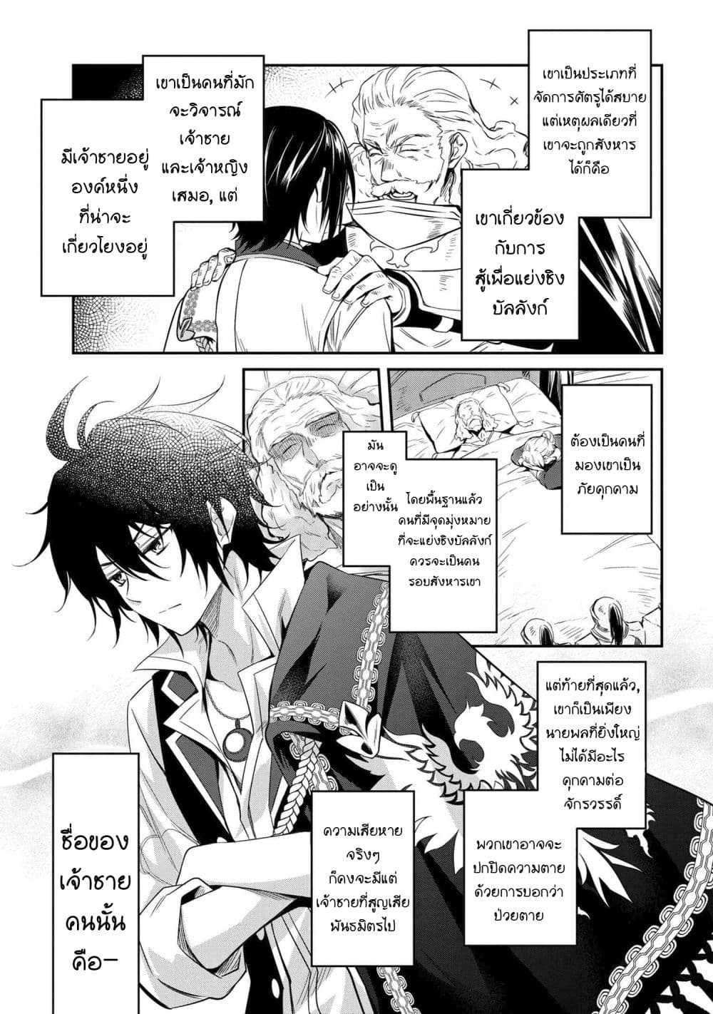 Tomorrowรขโฌโขs Oisaster7 (9)