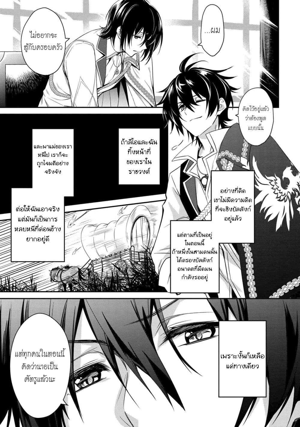 Tomorrowรขโฌโขs Oisaster7 (9)