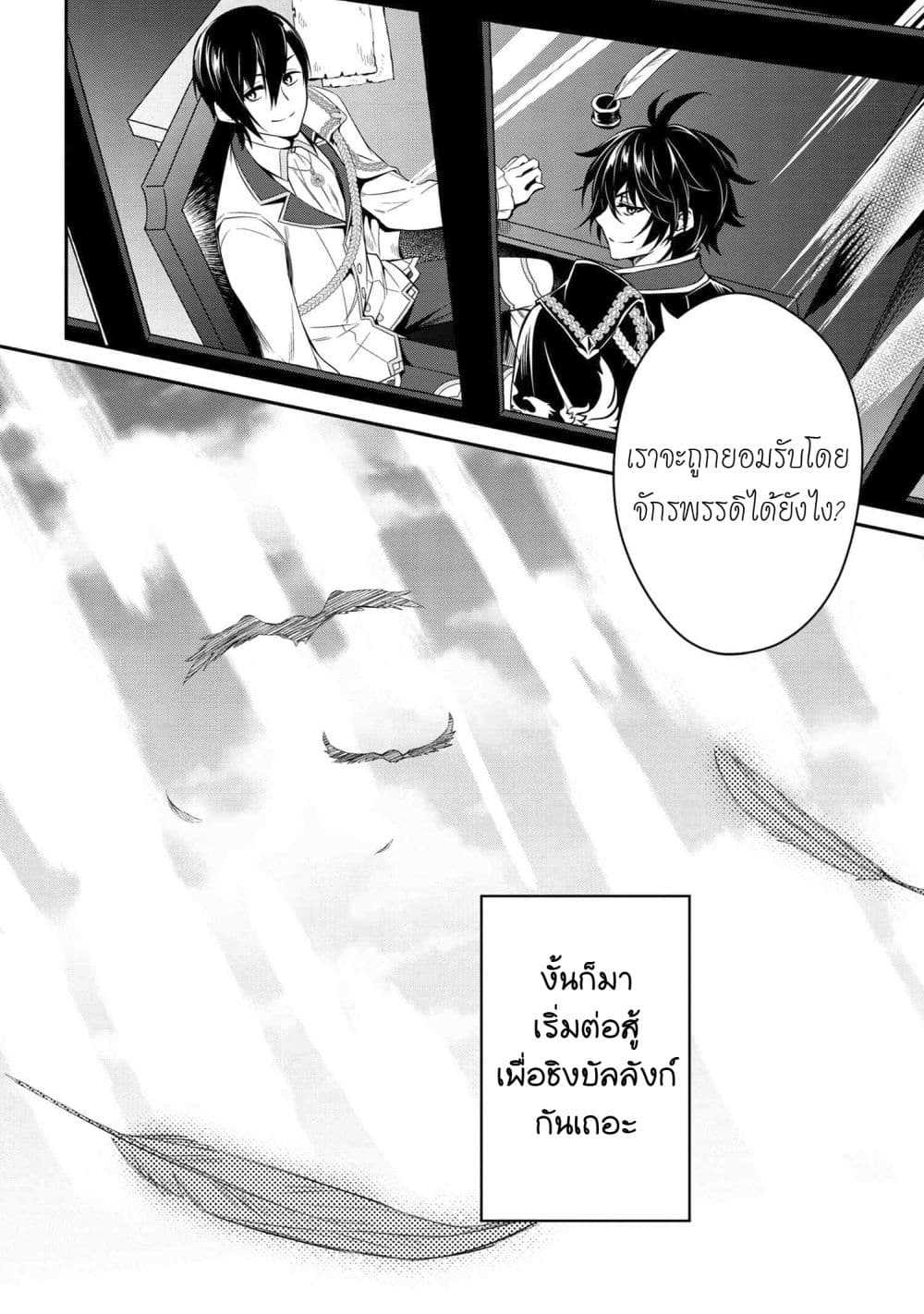 Tomorrowรขโฌโขs Oisaster7 (9)