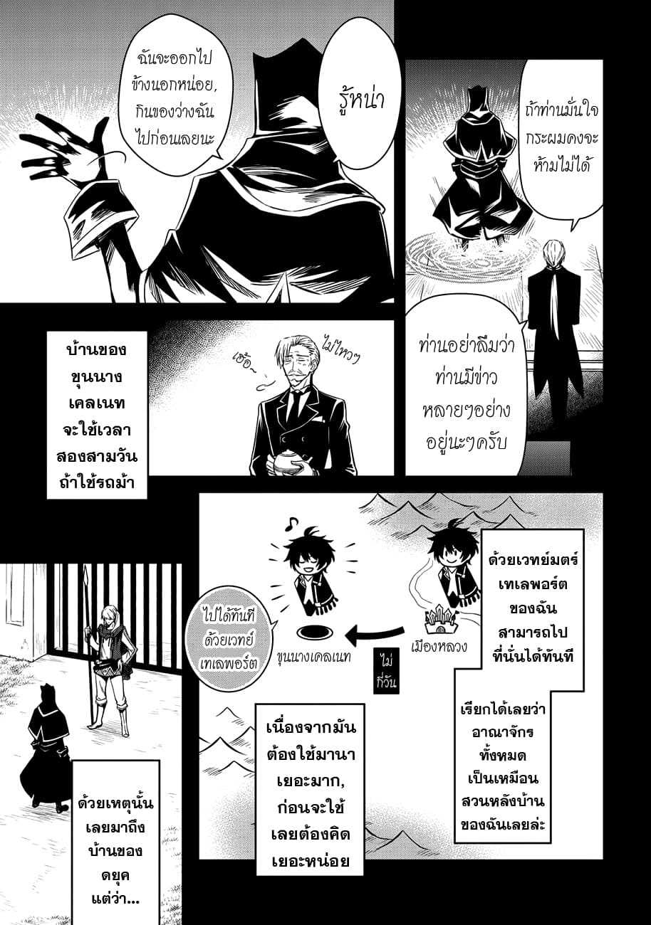 Tomorrowรขโฌโขs Oisaster7 (9)