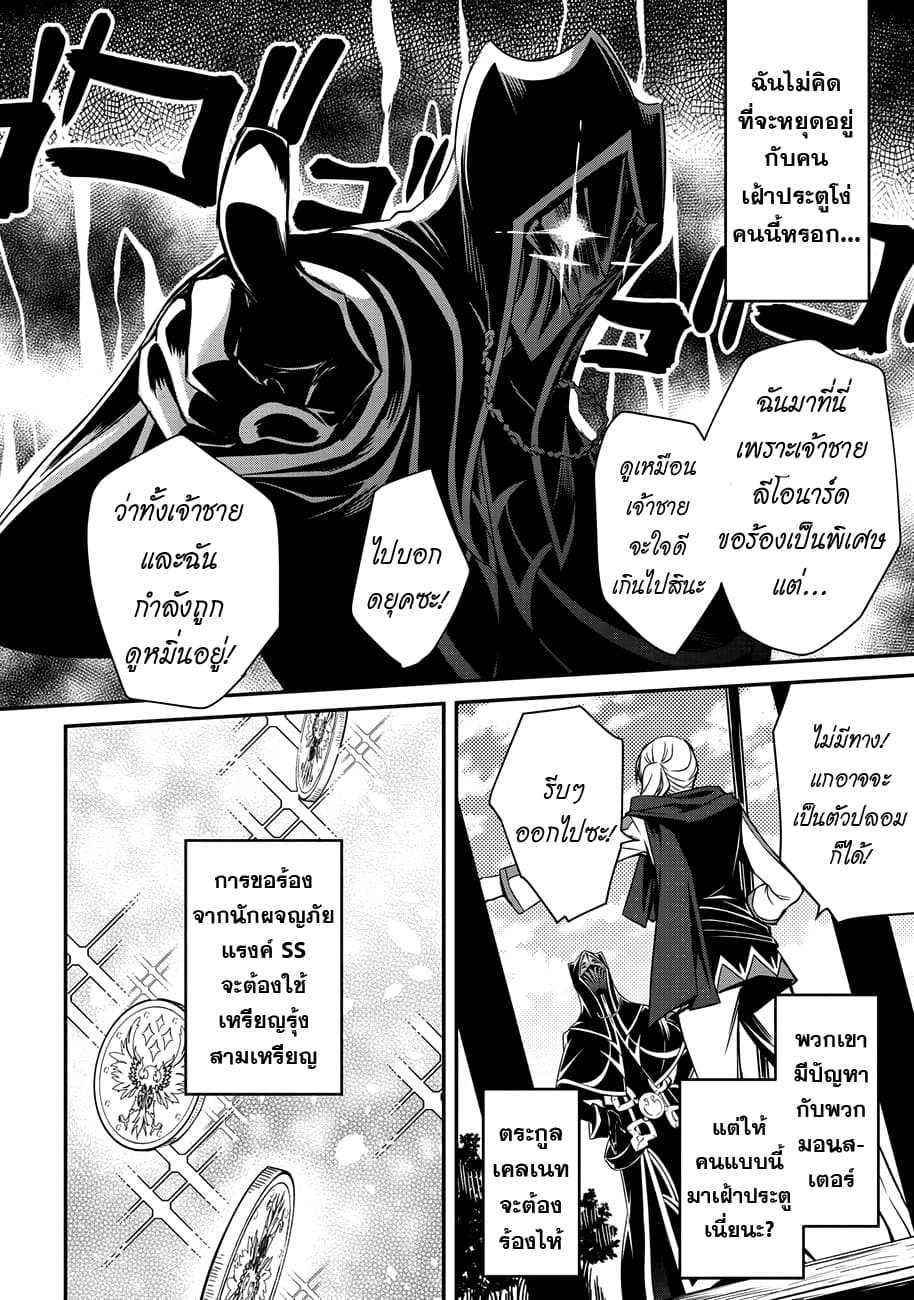 Tomorrowรขโฌโขs Oisaster7 (9)