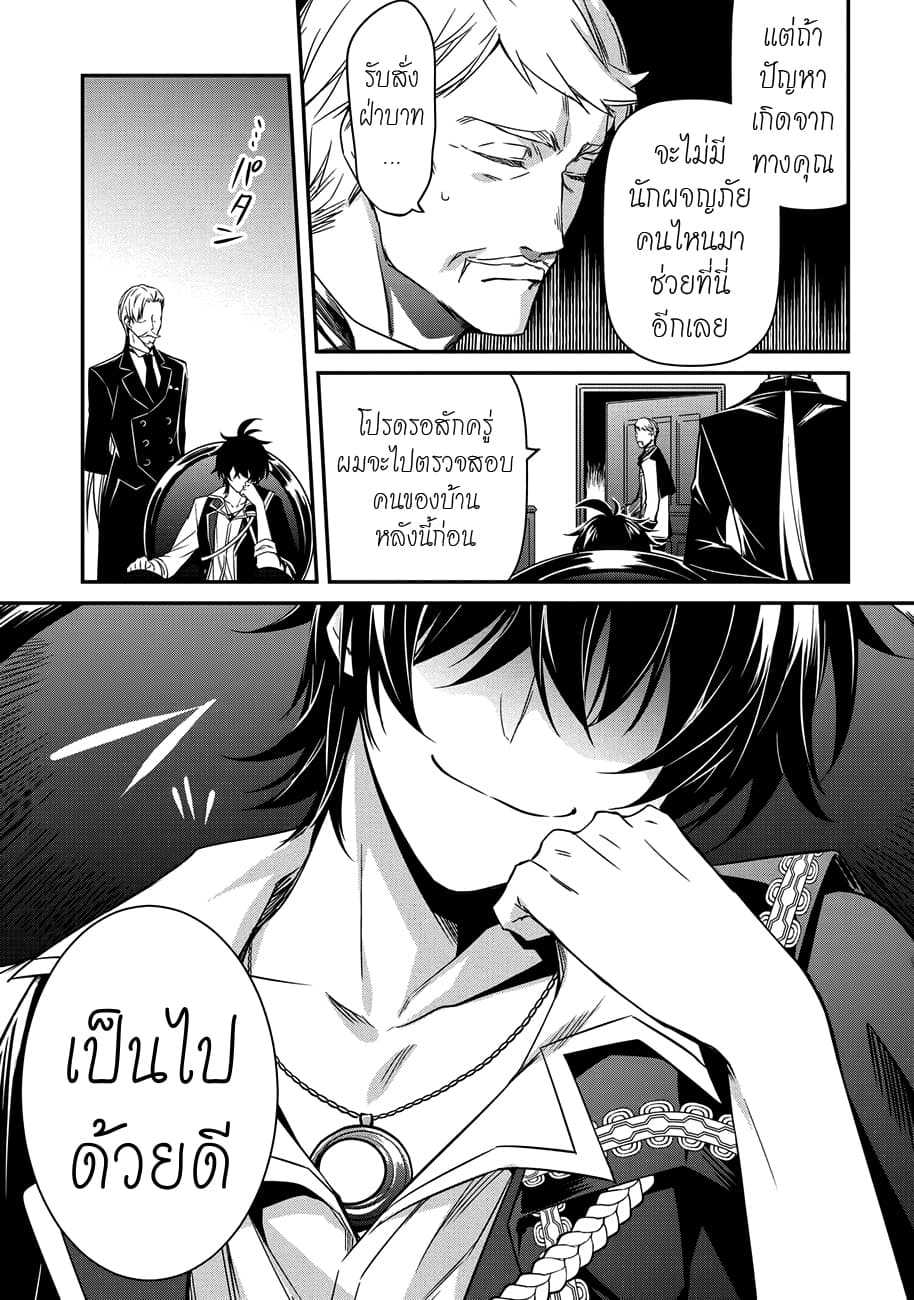 Tomorrowรขโฌโขs Oisaster7 (9)