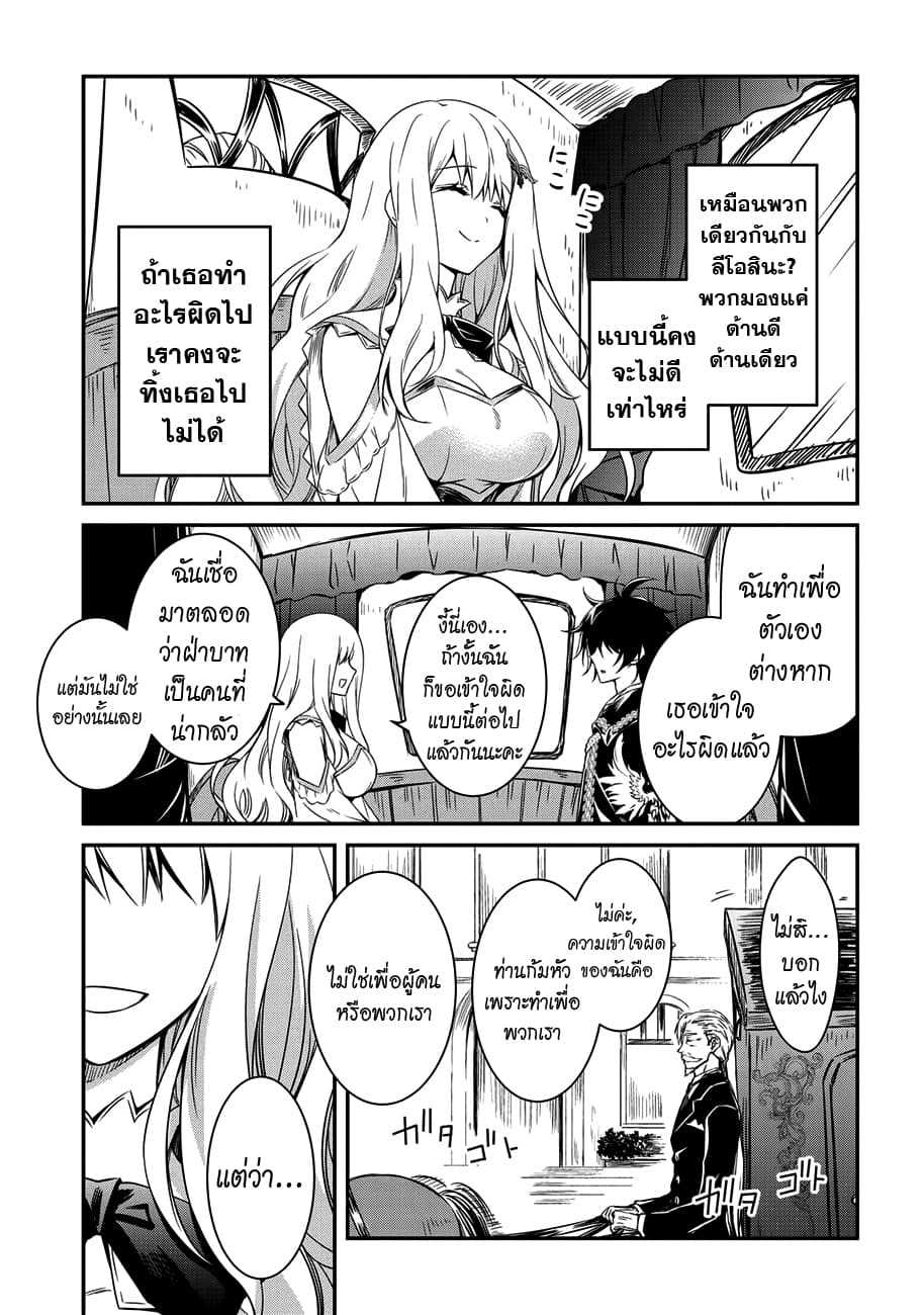 Tomorrowรขโฌโขs Oisaster7 (9)