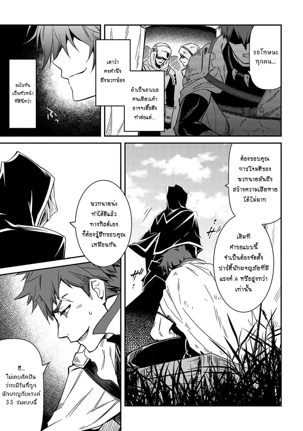 Tomorrowรขโฌโขs Oisaster7 (9)