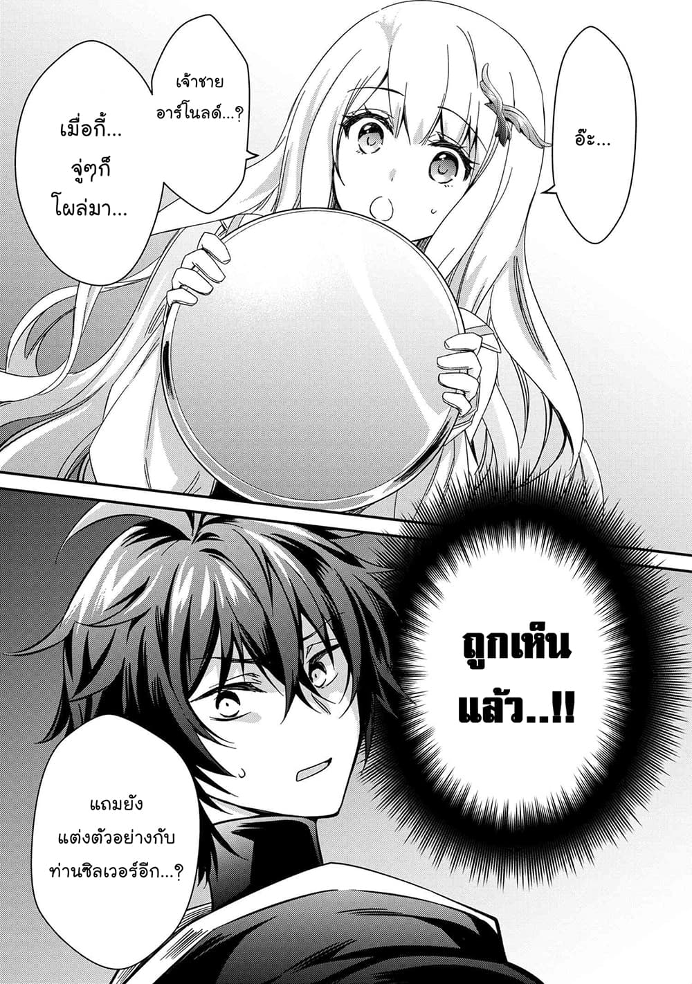 Tomorrowรขโฌโขs Oisaster7 (9)