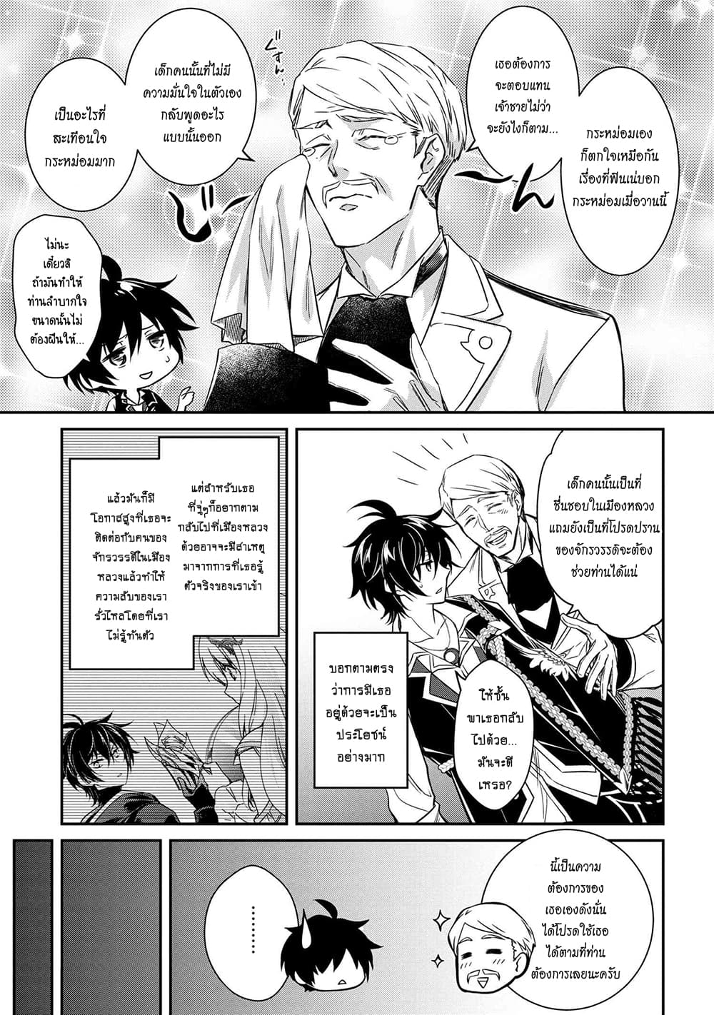 Tomorrowรขโฌโขs Oisaster7 (9)