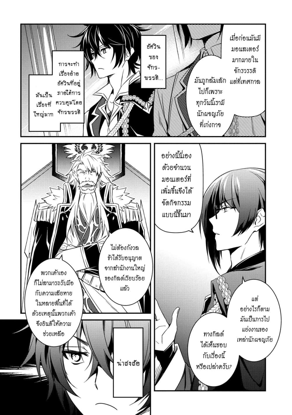 Tomorrowรขโฌโขs Oisaster7 (9)