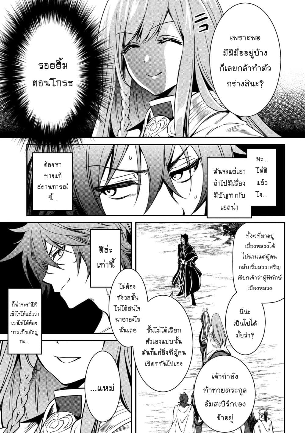 Tomorrowรขโฌโขs Oisaster7 (9)