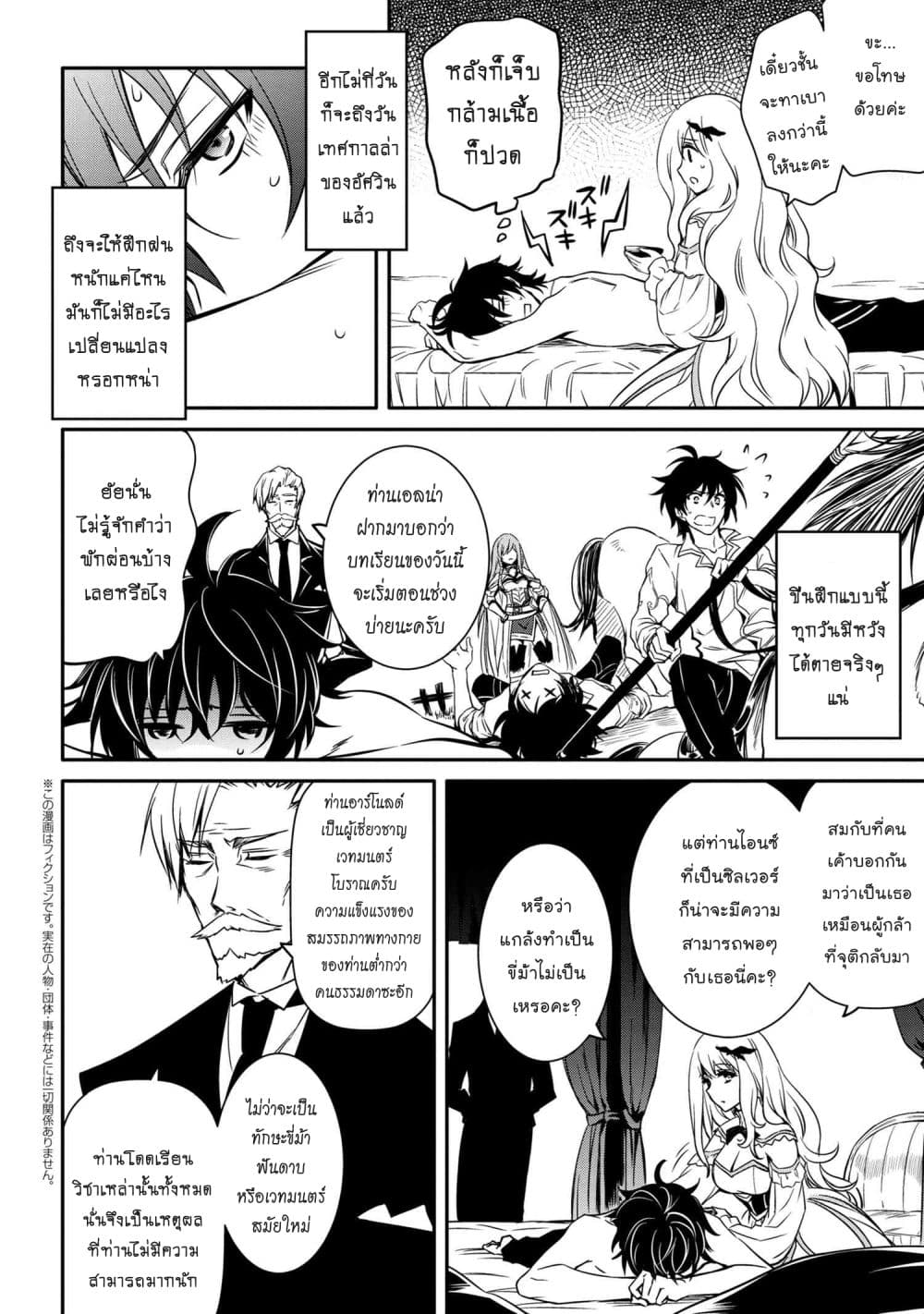 Tomorrowรขโฌโขs Oisaster7 (9)