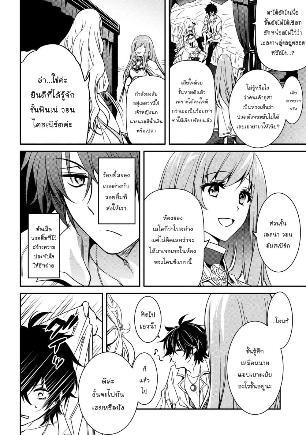Tomorrowรขโฌโขs Oisaster7 (9)
