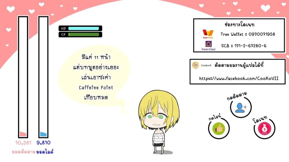 Tomorrowรขโฌโขs Oisaster7 (9)