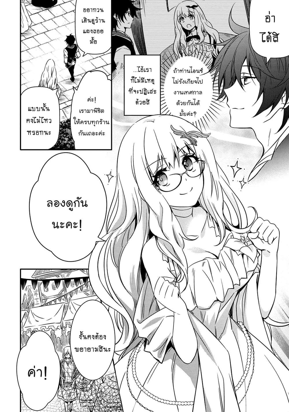 Tomorrowรขโฌโขs Oisaster7 (9)
