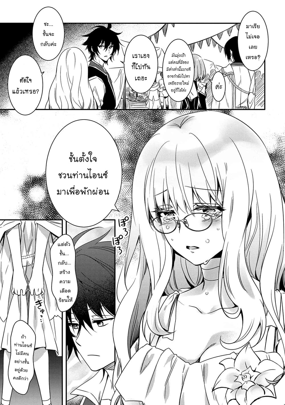 Tomorrowรขโฌโขs Oisaster7 (9)