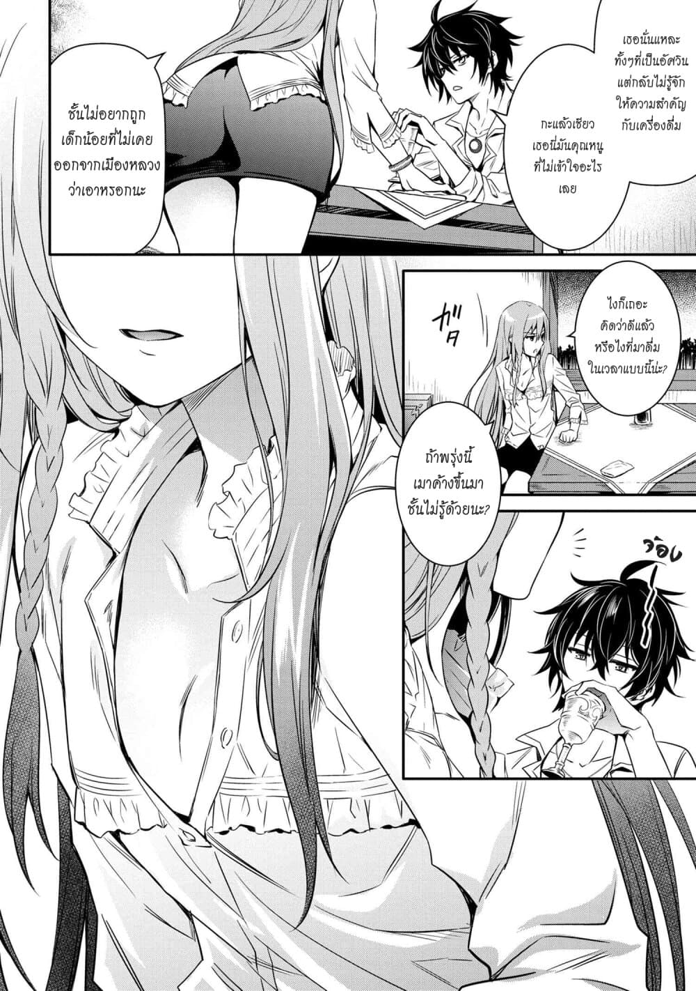 Tomorrowรขโฌโขs Oisaster7 (9)