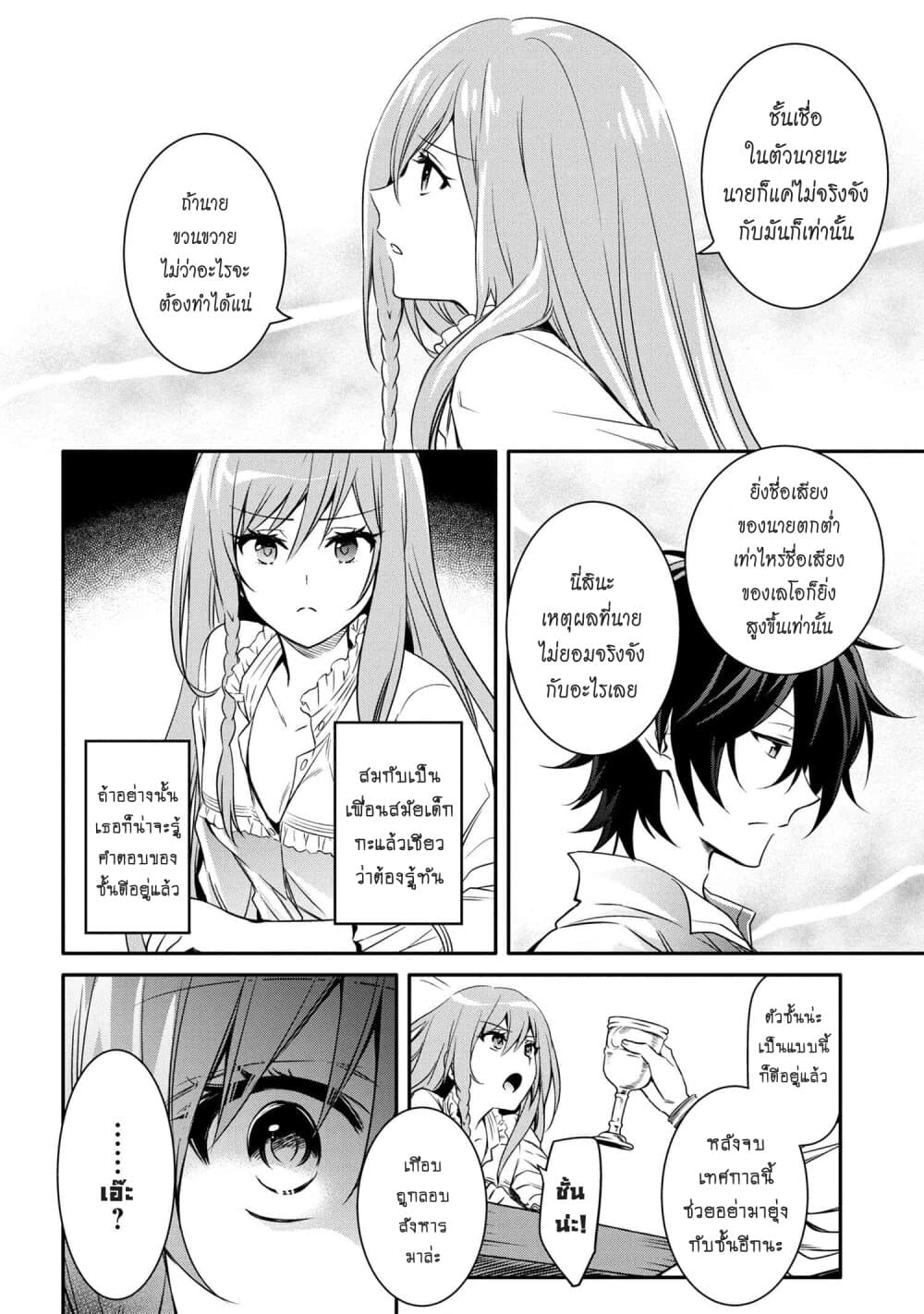 Tomorrowรขโฌโขs Oisaster7 (9)