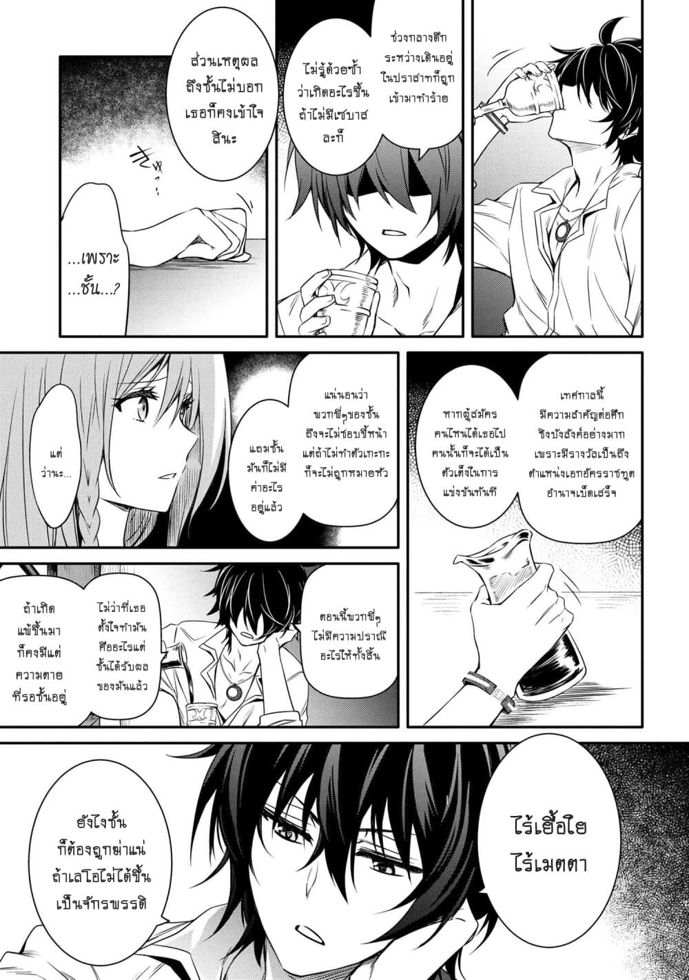 Tomorrowรขโฌโขs Oisaster7 (9)