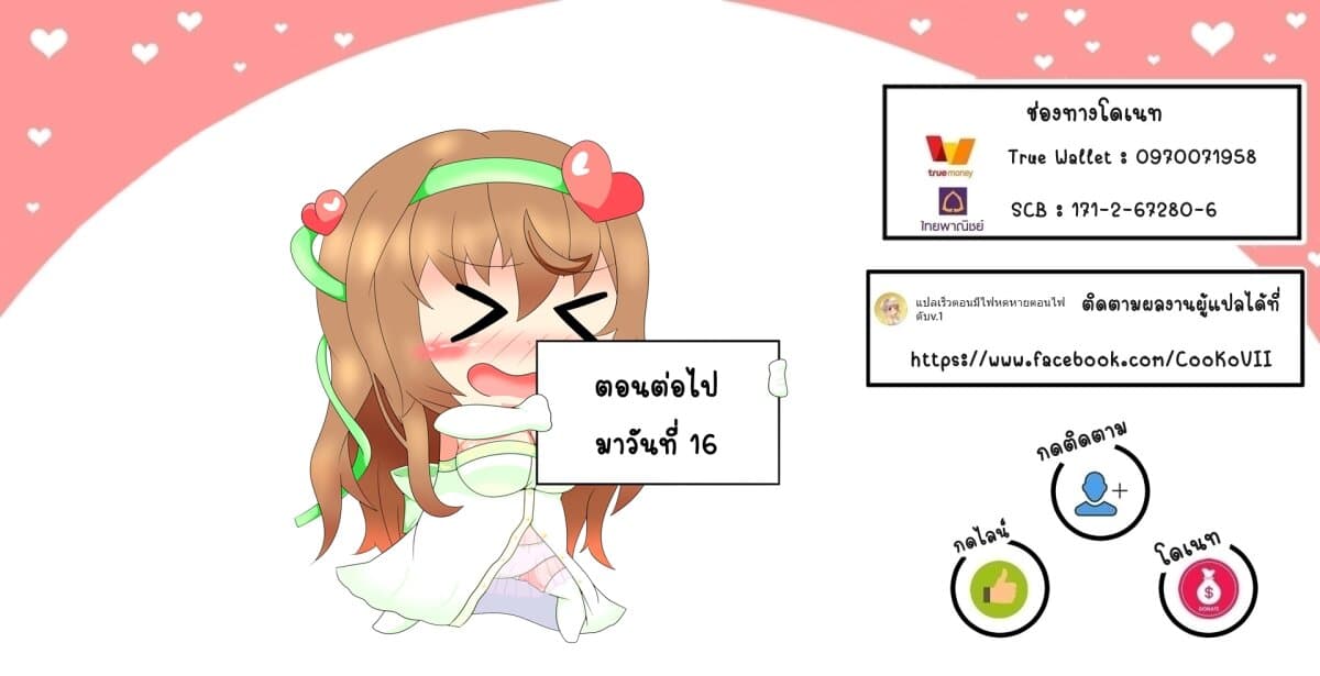 Tomorrowรขโฌโขs Oisaster7 (9)