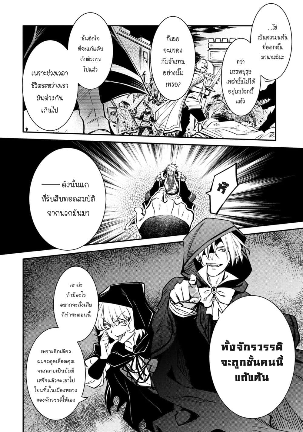 Tomorrowรขโฌโขs Oisaster7 (9)