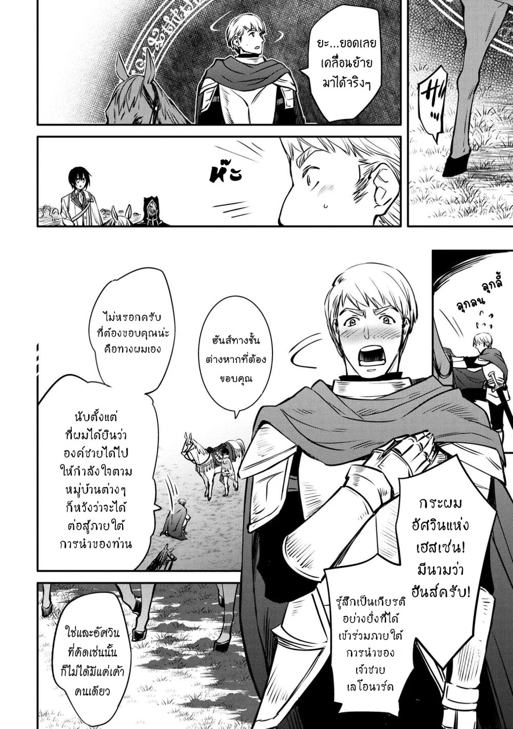 Tomorrowรขโฌโขs Oisaster7 (9)