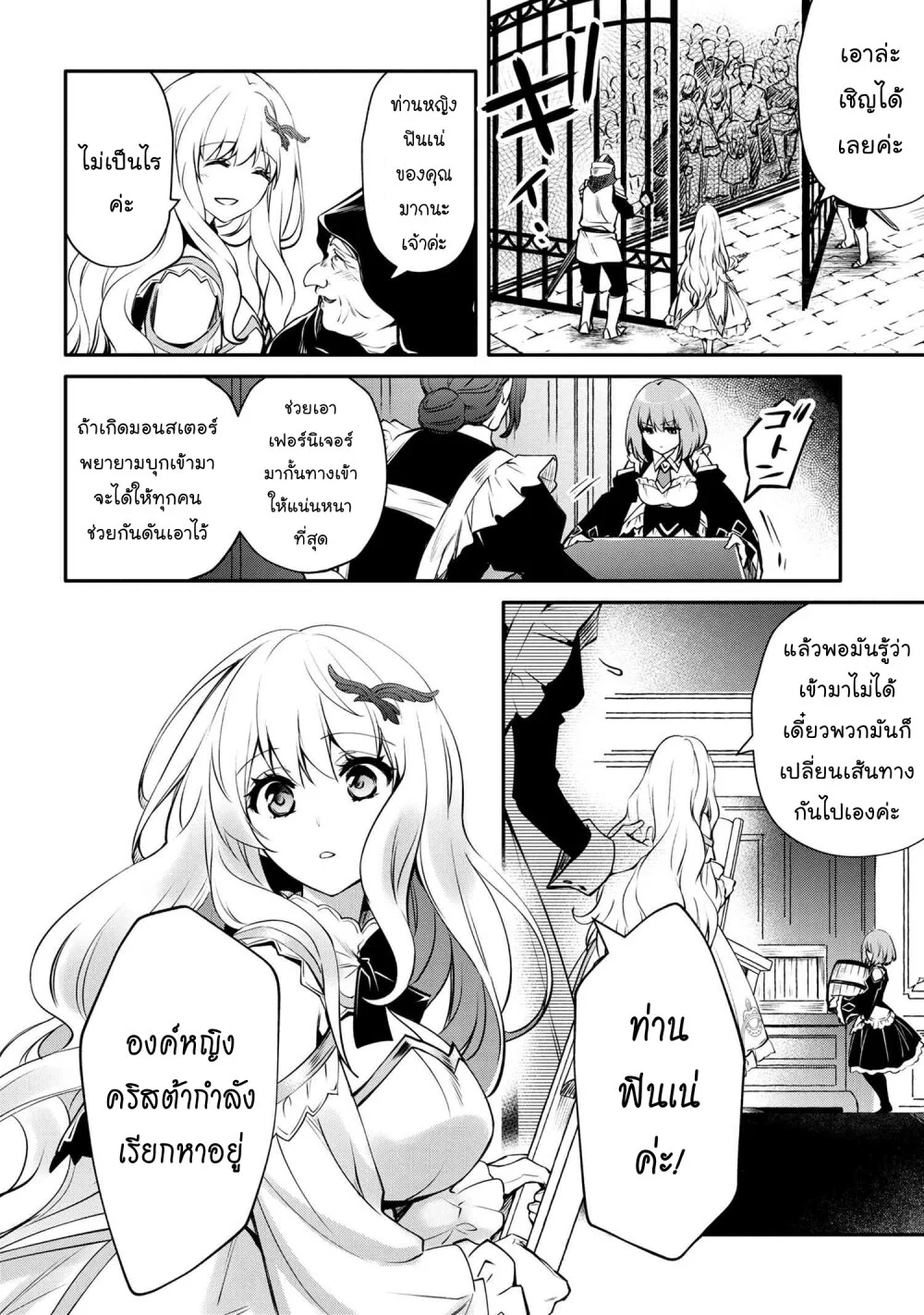 Tomorrowรขโฌโขs Oisaster7 (9)