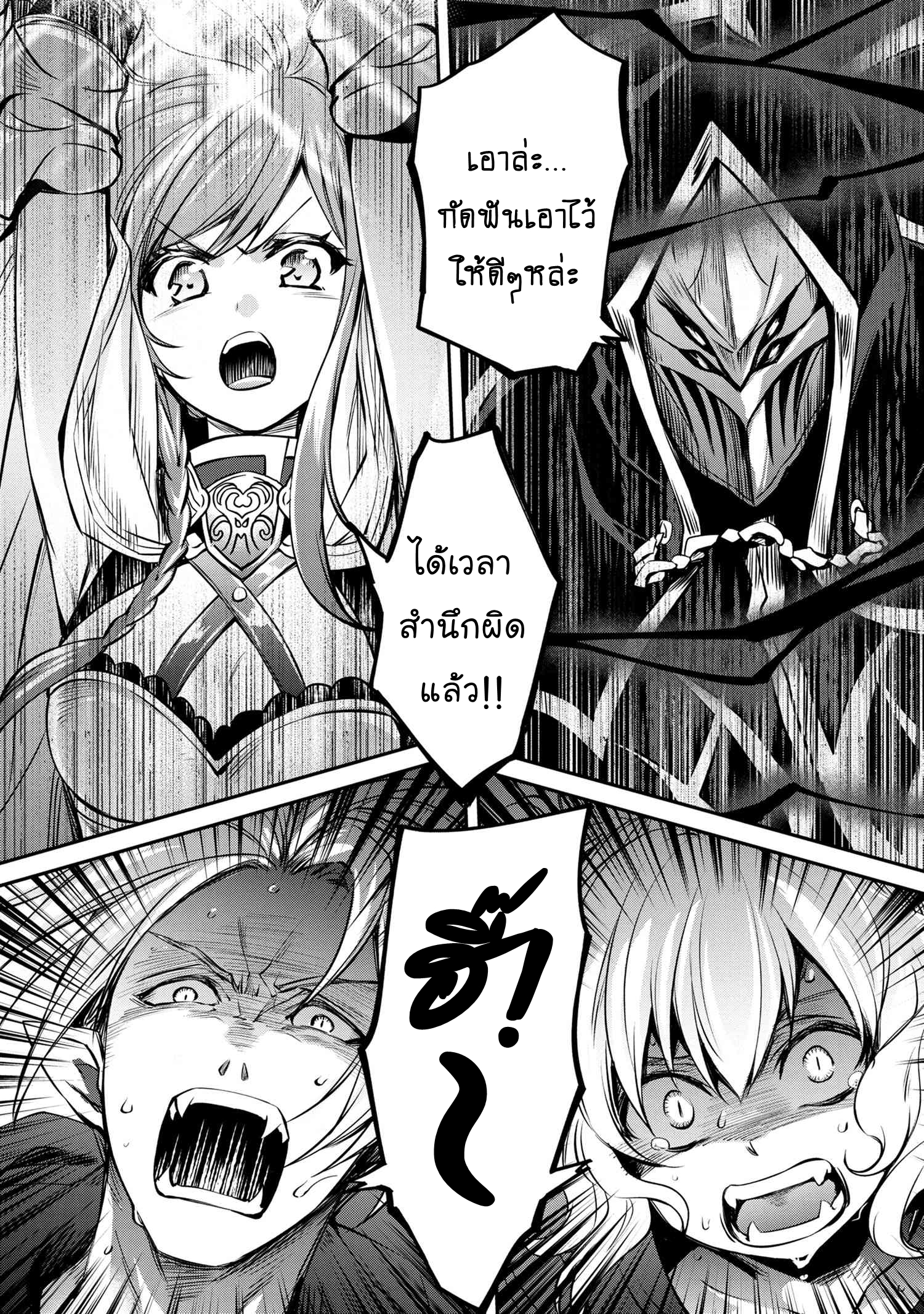 Tomorrowรขโฌโขs Oisaster7 (9)