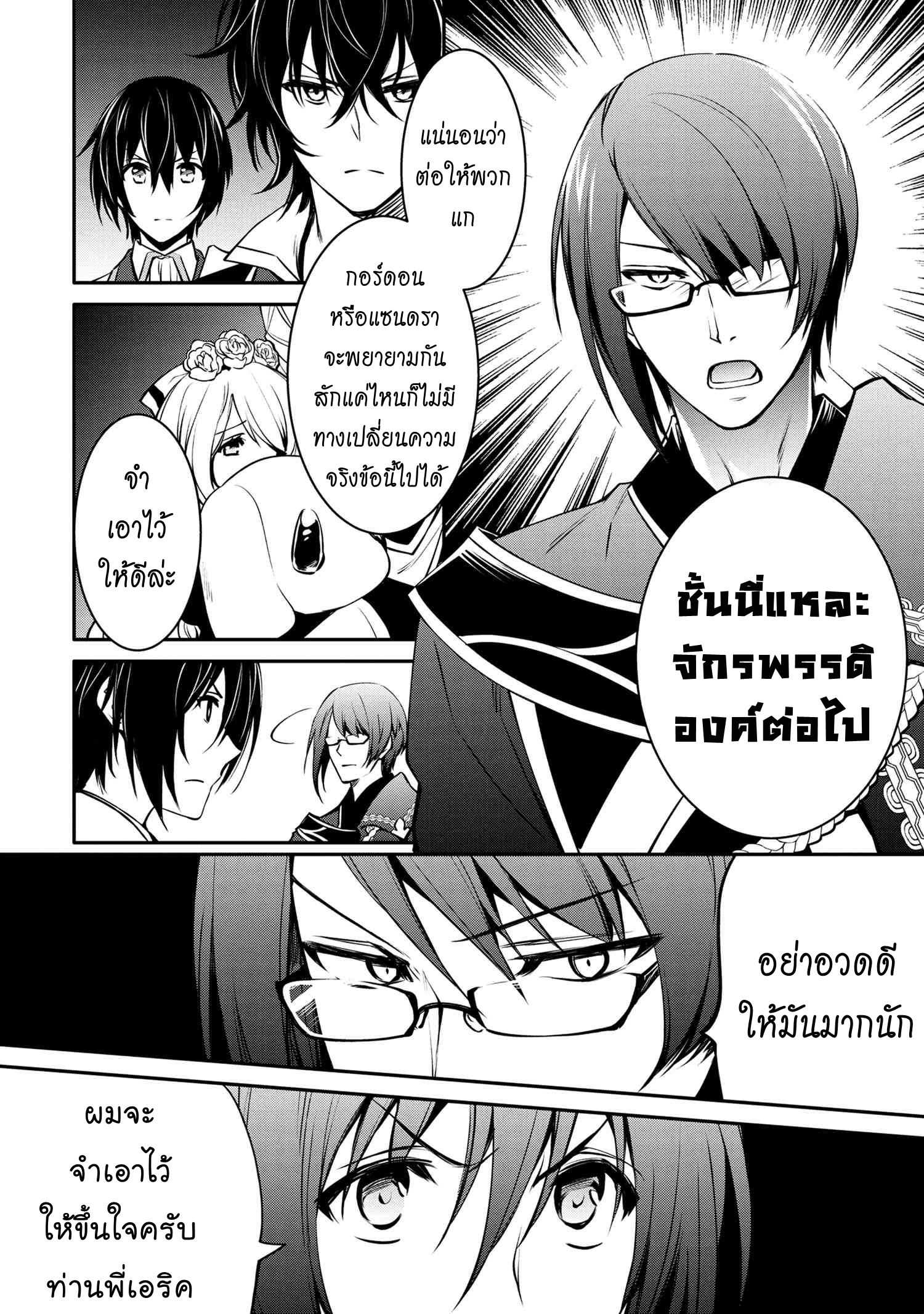 Tomorrowรขโฌโขs Oisaster7 (9)