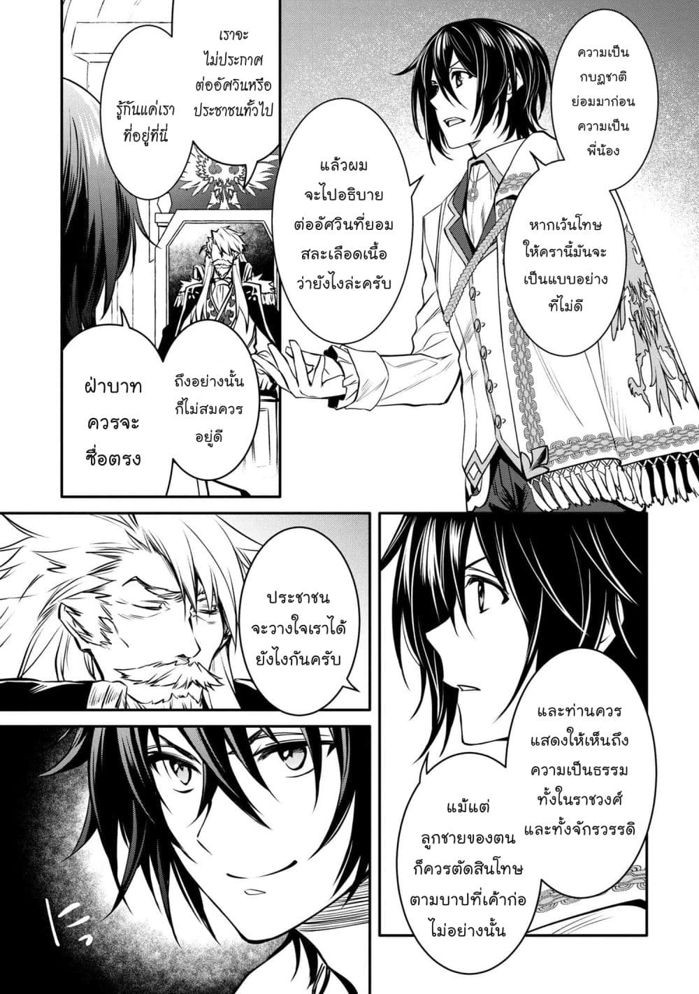 Tomorrowรขโฌโขs Oisaster7 (9)