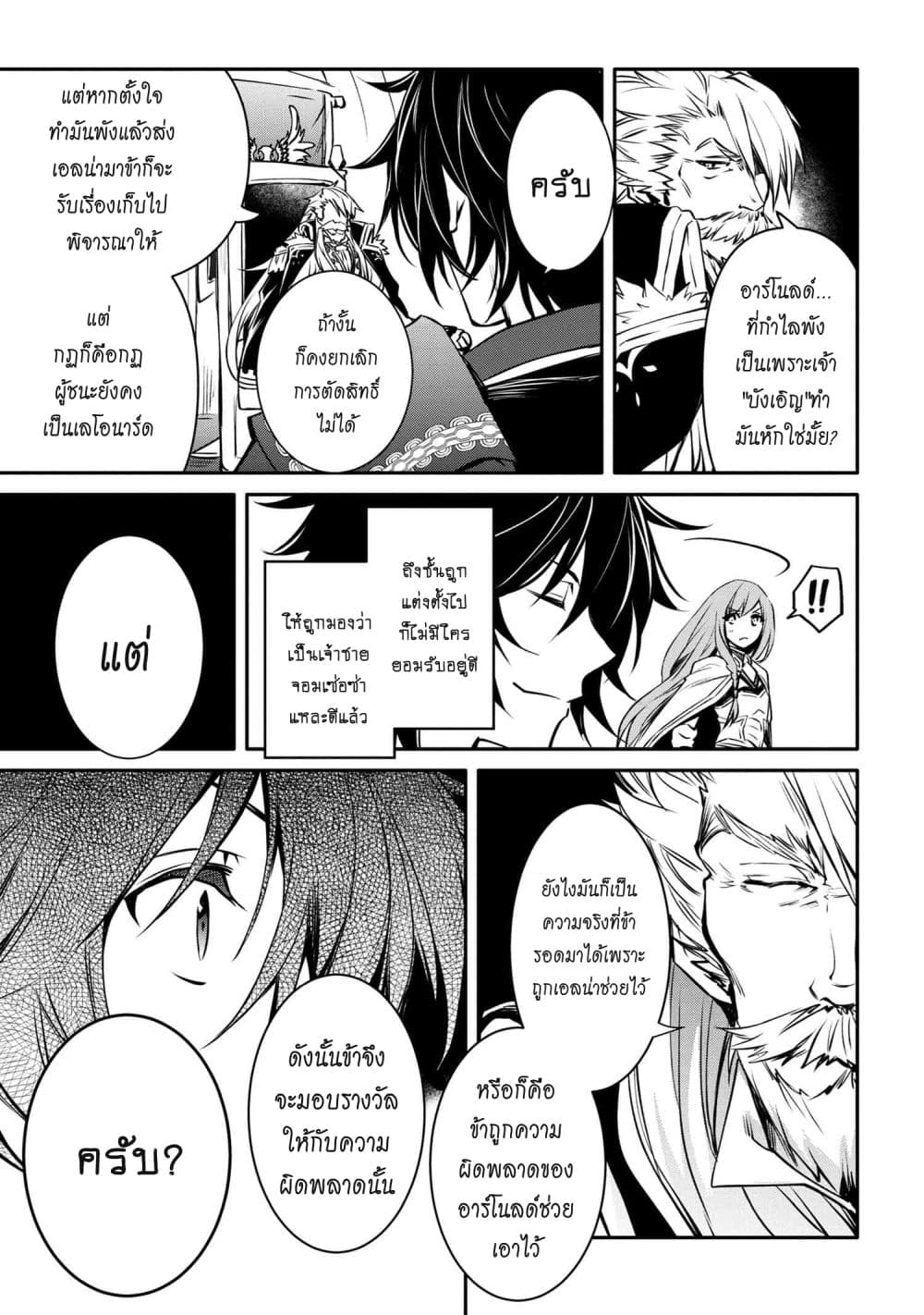 Tomorrowรขโฌโขs Oisaster7 (9)