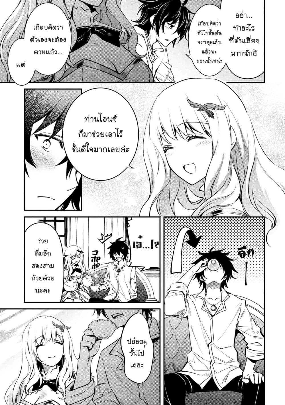 Tomorrowรขโฌโขs Oisaster7 (9)
