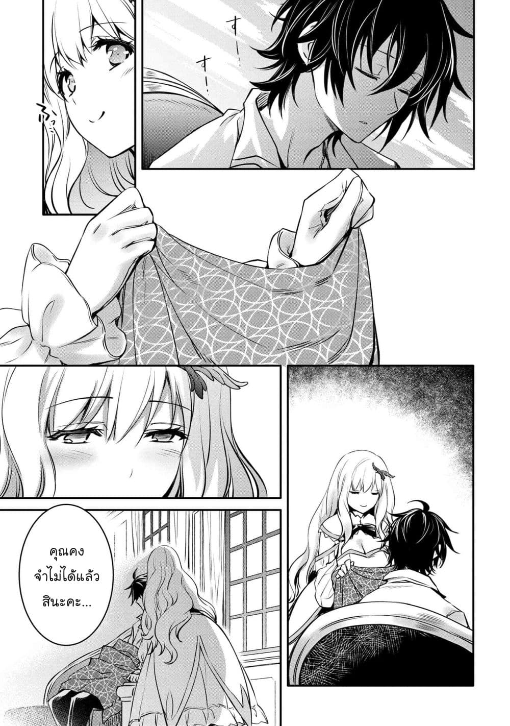 Tomorrowรขโฌโขs Oisaster7 (9)