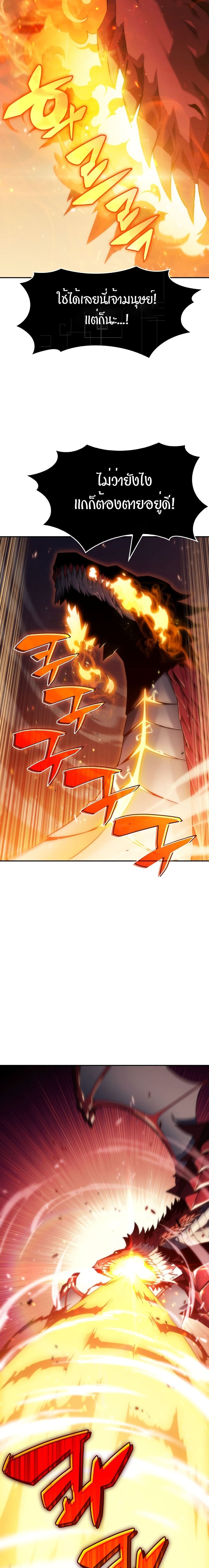 solo max à¸•à¸­à¸™à¸—à¸µà¹ˆ0 (10)