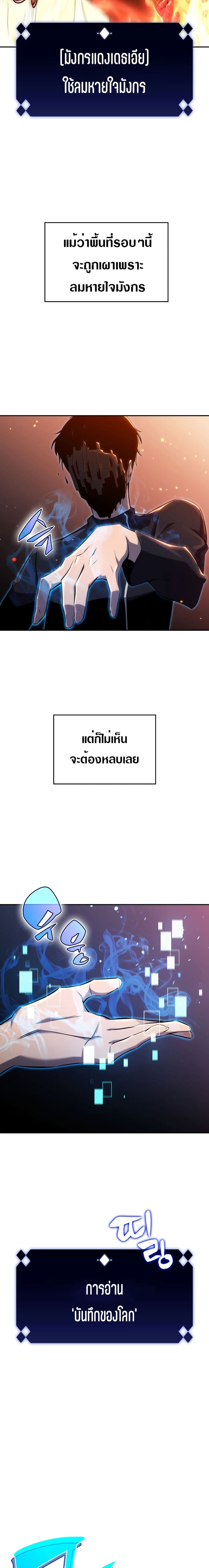 solo max à¸•à¸­à¸™à¸—à¸µà¹ˆ0 (15)