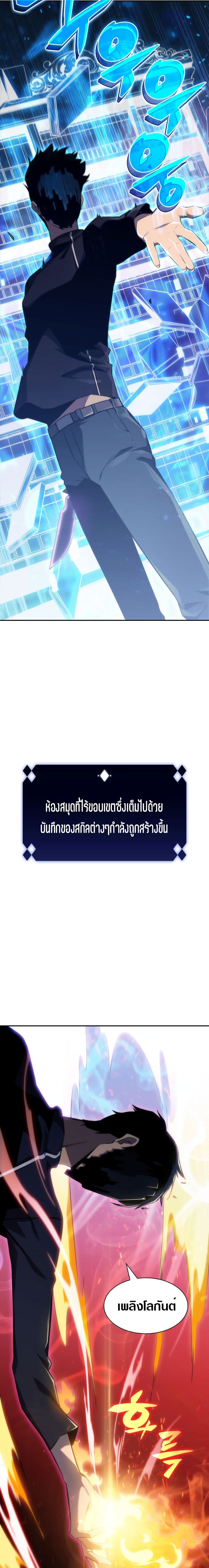 solo max à¸•à¸­à¸™à¸—à¸µà¹ˆ0 (16)