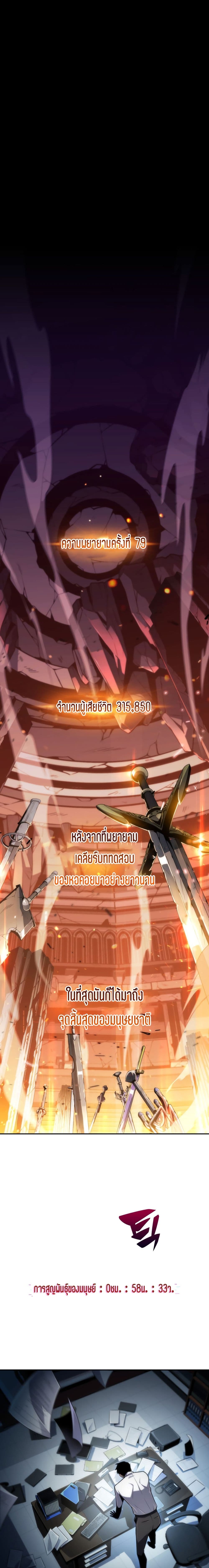 solo max à¸•à¸­à¸™à¸—à¸µà¹ˆ0 (2)