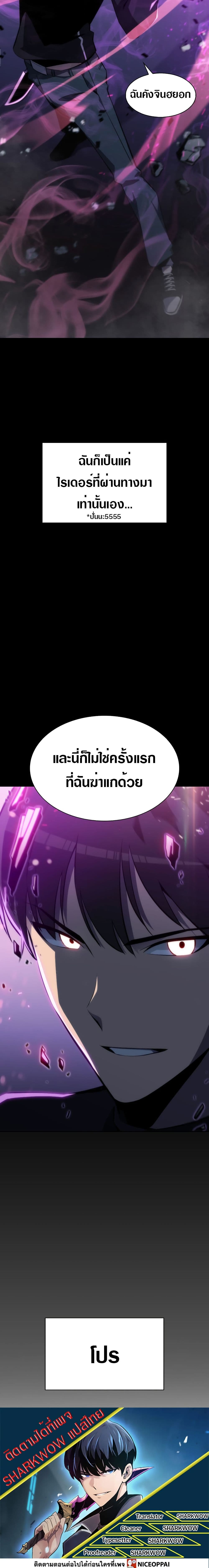 solo max à¸•à¸­à¸™à¸—à¸µà¹ˆ0 (21)