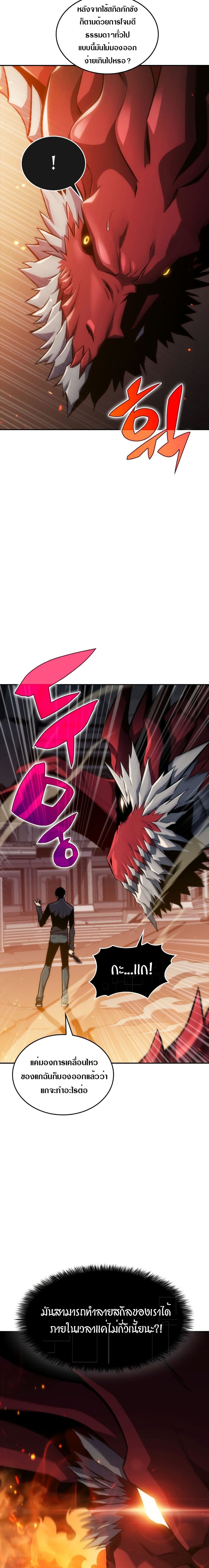 solo max à¸•à¸­à¸™à¸—à¸µà¹ˆ0 (9)