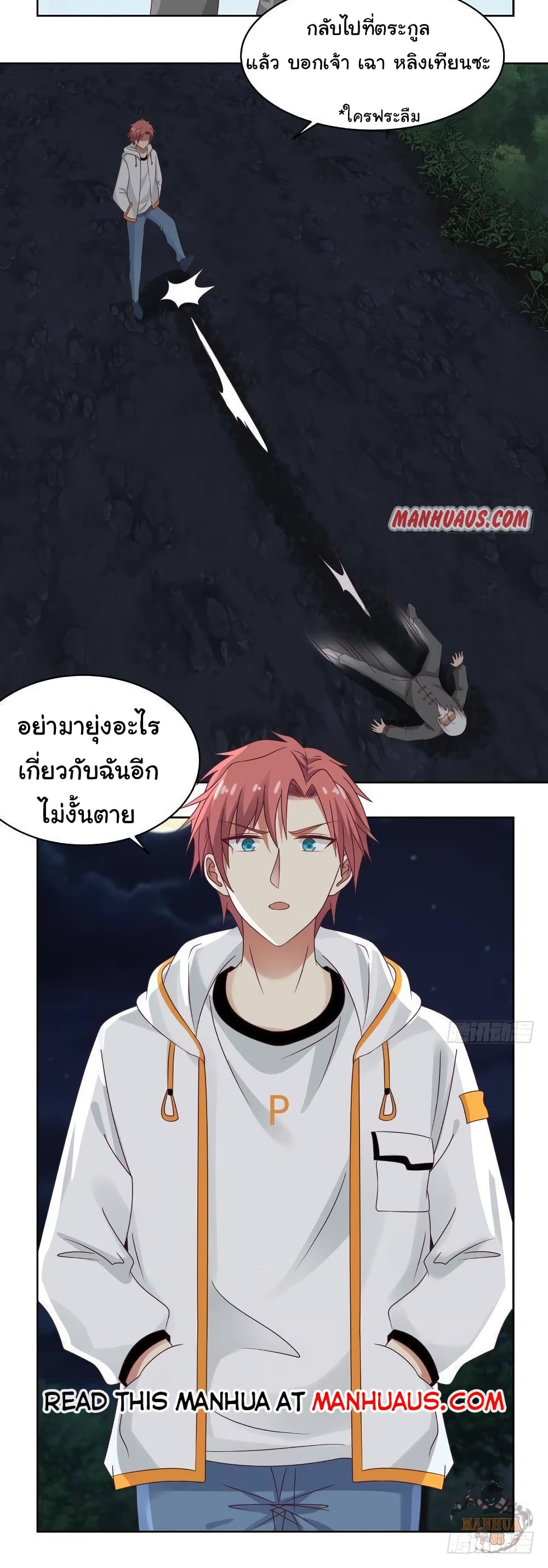 I Have a Dragon 263 (10)