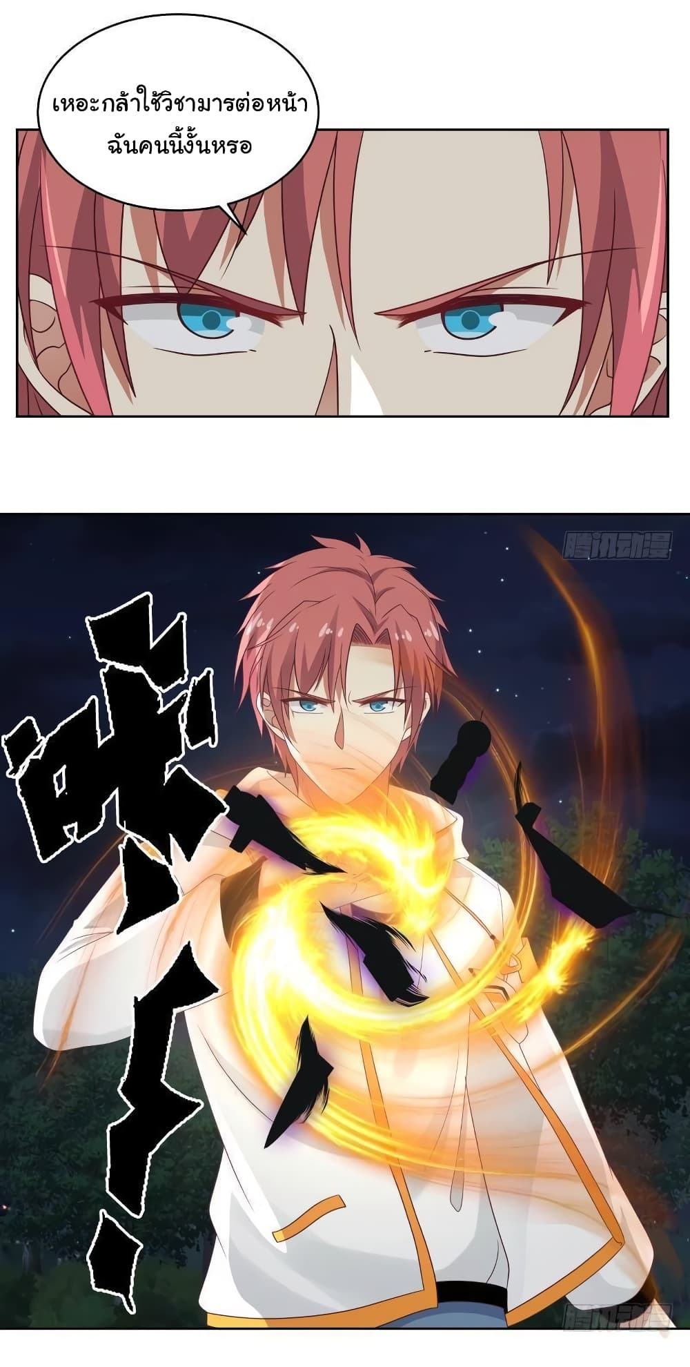 I Have a Dragon 263 (6)