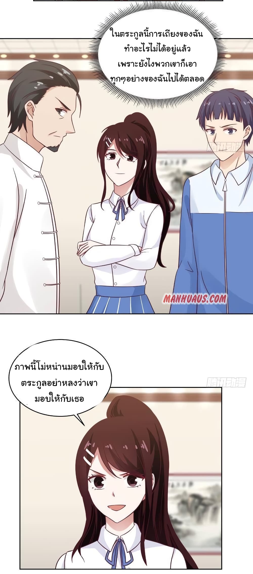 I Have a Dragon 264 (11)