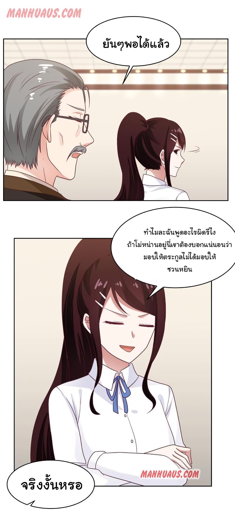 I Have a Dragon 264 (12)