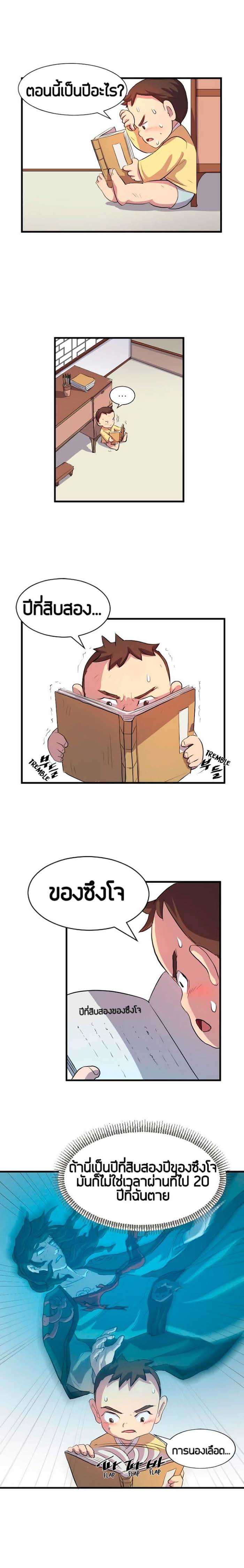 Immortal, Invincible 1 (13)