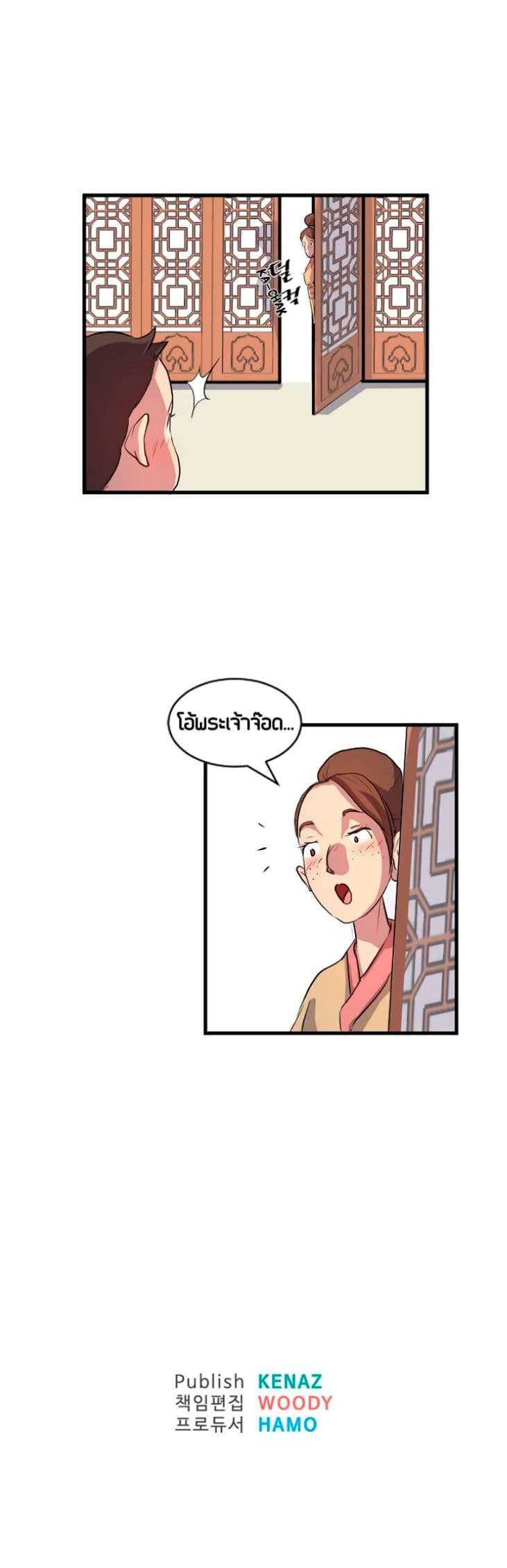 Immortal, Invincible 1 (14)