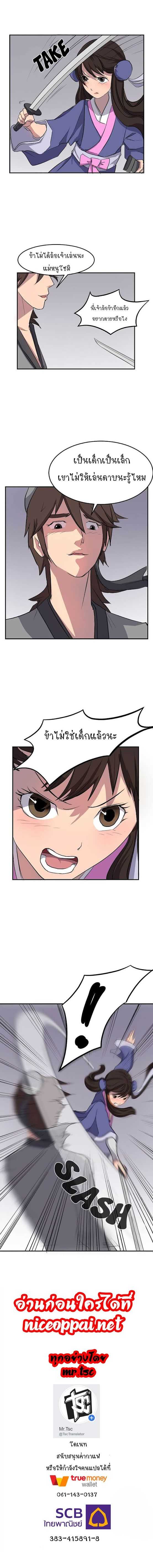 Immortal, Invincible 10 (10)