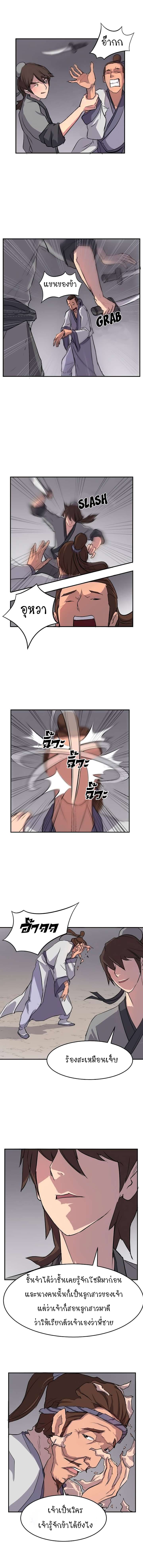 Immortal, Invincible 11 (7)