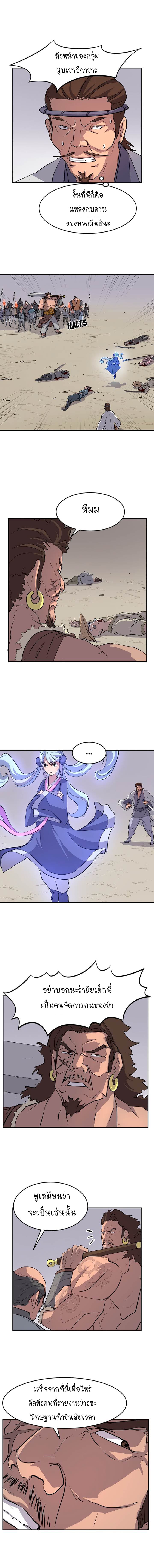 Immortal, Invincible 13 (2)