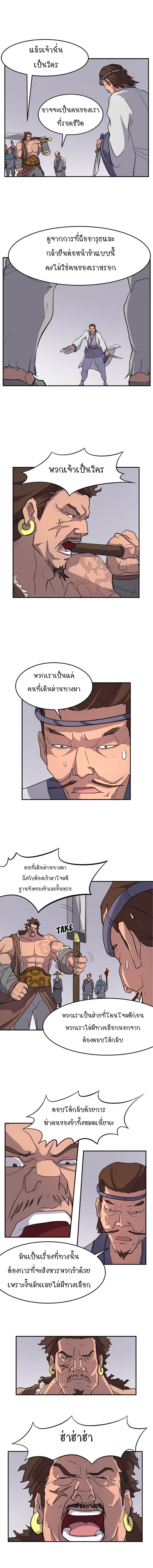 Immortal, Invincible 13 (3)