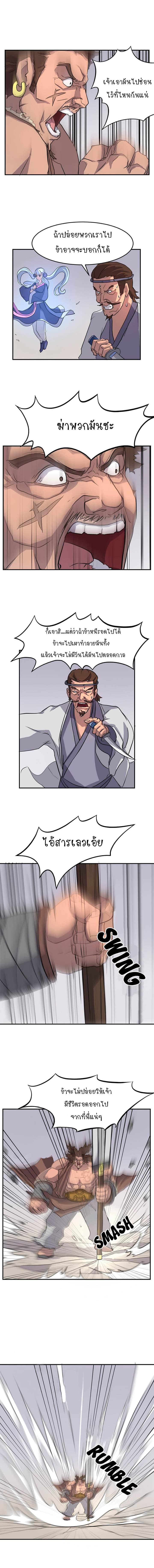 Immortal, Invincible 13 (7)